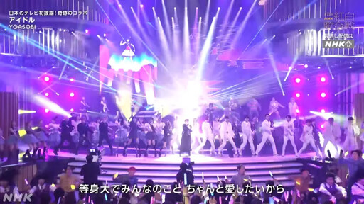 最狂舞台！YOASOBI請多團偶像跳《idol》