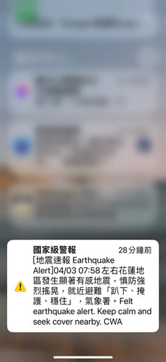 地震警報靜悄悄！日本人第一時間就收到