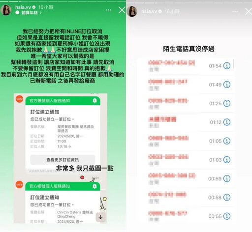 電話騷擾不間斷 網紅CEO夏筠婷不雅片瘋傳
