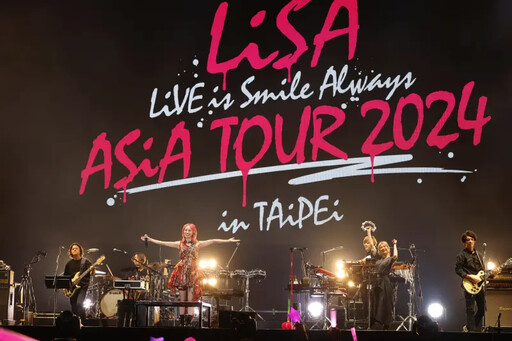 神曲〈紅蓮華〉台灣首唱！LiSA：可以錄影
