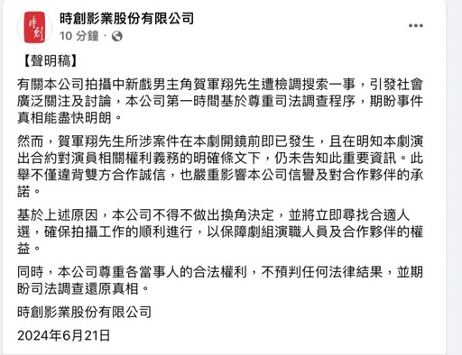 賀軍翔新戲被換角！製作方聲明違背合作誠信