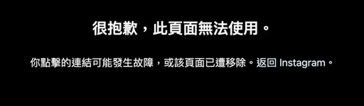 粉絲沒了！陳沂IG、臉書被大量檢舉