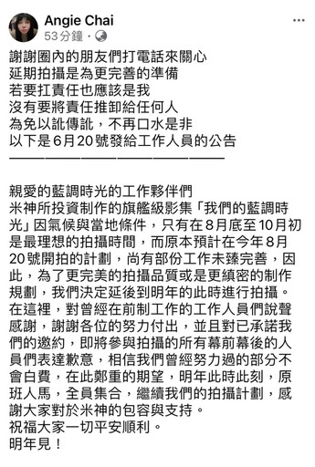 《藍調》停拍吳慷仁衰被牽連！柴智屏回應了