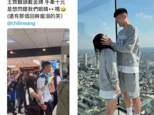 王齊麟返台擁抱女友！一路緊牽寵溺摸頭殺