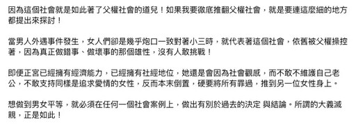 作家H力挺發聲！謝忻酸阿翔欠她道歉遭抨擊