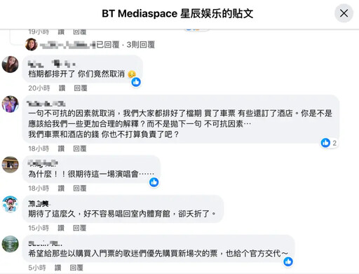 不可抗力的因素 楊丞琳取消開唱被粉絲罵爆