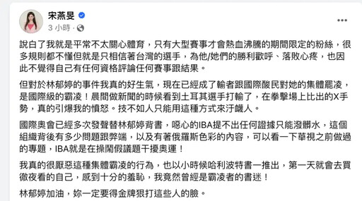 曾是哈利波特書迷好恥！美女主播聲援林郁婷