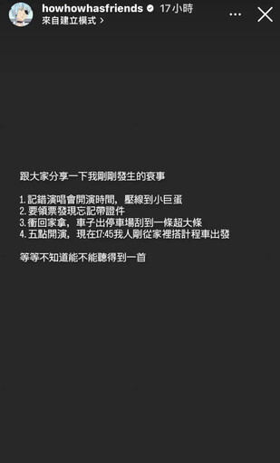 衰事4連發 HowHow看宇多田光演唱會超悲劇