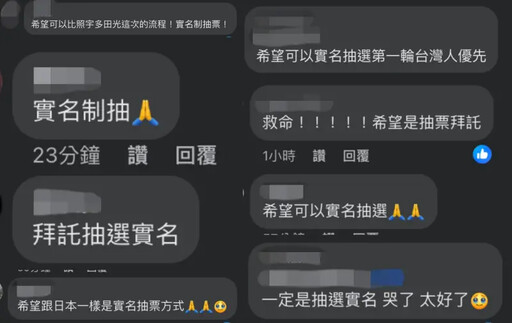 浪花男子小巨蛋開唱 粉絲只求1事:比照辦理