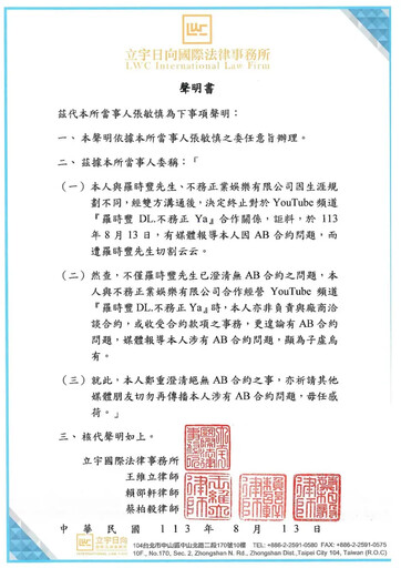 被爆不合！張敏慎二度發聲