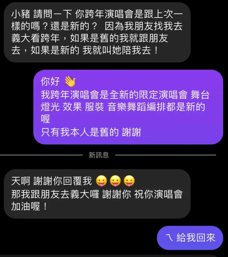 被追問演唱會！羅志祥回答完 粉絲卻不來了