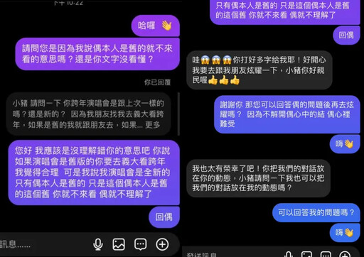 被追問演唱會！羅志祥回答完 粉絲卻不來了