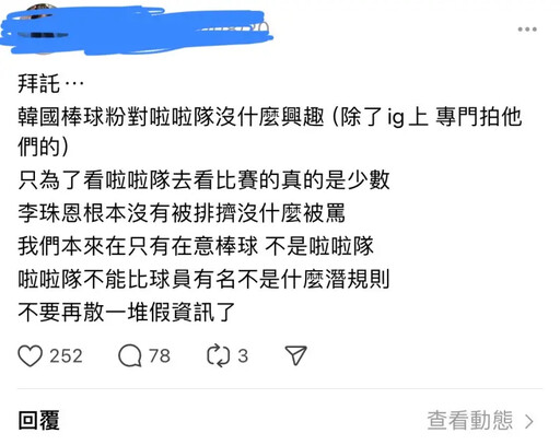 李珠珢IG兩舉動洩密？被猜是來台灣發展前兆