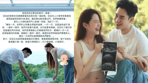 歐陽妮妮曝光懷孕！張書豪升格當爸首發聲