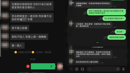 驚傳包庇對方消贓物？小甜甜被爆與車手交往