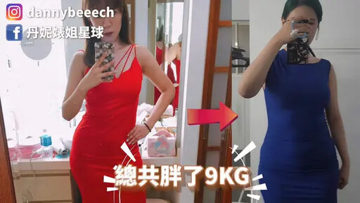 不吃只運動！丹妮婊姐暴胖9公斤崩潰痛哭