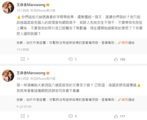 葉珂前夫怒嗆影響我生活！黃曉明認愛釀風波