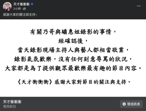 徐乃麟轟硬栽贓！楊繡惠被罵賤痛哭最新回應