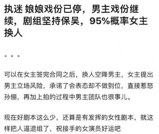 娘娘孫儷罷工不玩了 微博瘋傳內幕曝光