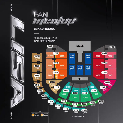 最便宜3800！Lisa高雄見面會資訊大公開