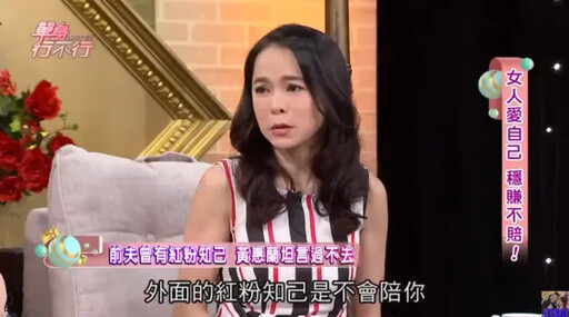 小三致10年婚姻破裂 前主播黃惠蘭豪門婚變