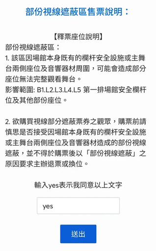 搶周杰倫剩票驚見「全新步驟」 拓元又被罵