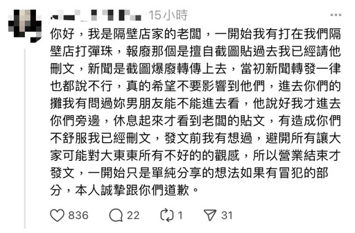 老闆娘怒揭隔壁攤惡行！子瑜、舒華慘被偷拍