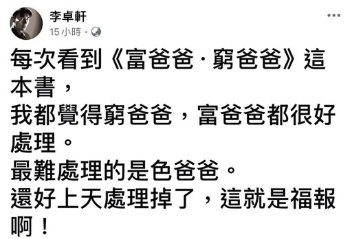 偷喝飲料被罰！李坤城兒開酸林靖恩笑翻粉絲