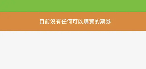 AKMU演唱會賣光！點進去KKTIX就沒了