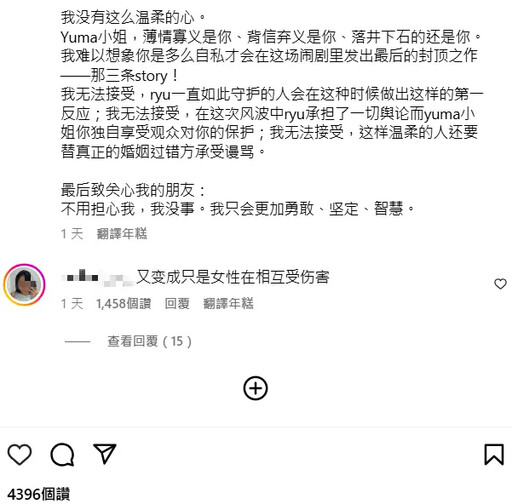 女畫家友人說話了 Ryu一次心疼小三和正宮