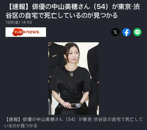 中午喊不舒服失聯！中山美穗1小時後過世