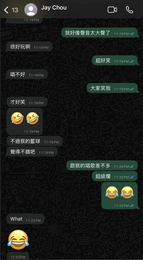 爆笑聊天記錄曝光！林書豪合唱周杰倫大走音