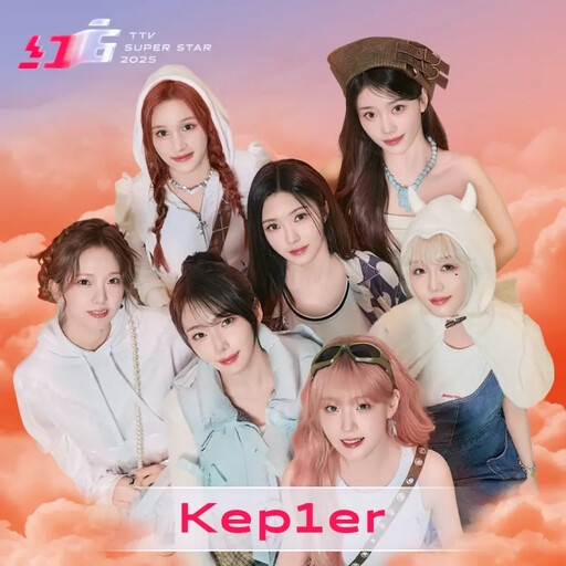 韓團「Kep1er」登台 《紅白》國際嘉賓公布