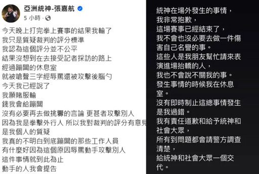 警方調監視器抓回2男！統神被尻頭怒要告了