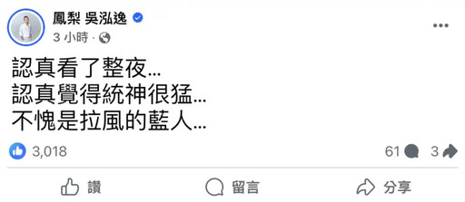 鳳梨發聲力挺 統神《拳上》打輸蹦闆不服