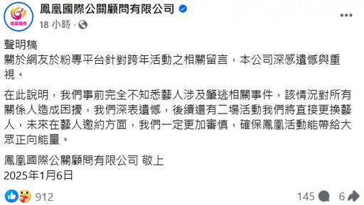 撞死運將照唱跨年！邱軍被依過失致死罪偵辦