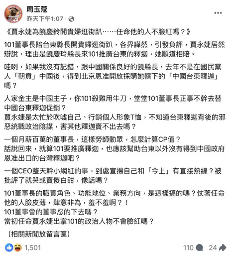 自嘲：真有趣 賈永婕被轟月薪百萬做網紅事