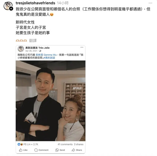 網紅公開力挺 鬼鬼未婚生女被酸單親媽媽