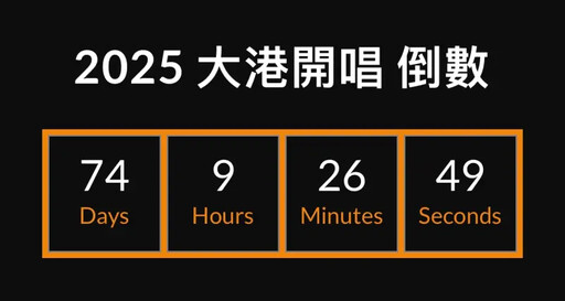 大港開唱卡司曝光！廣末涼子睽違20年再襲台