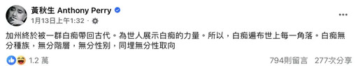 黃秋生轟加州被白癡帶回古代 已有24人喪命