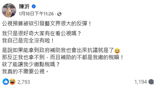 8年前還拍過公視戲劇！陳沂劇照被挖出打臉