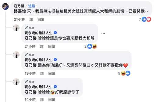 與寇乃馨這3點不合 賈永婕年初一被翻舊帳