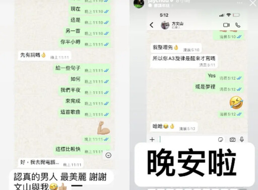 進度曝光：不拖拖拉拉 周杰倫方文山寫新歌