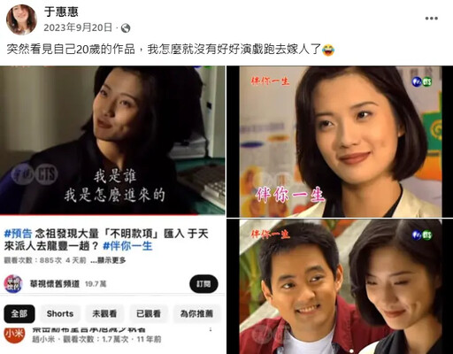 原來早就離婚 于小惠曾發文：為何要嫁人