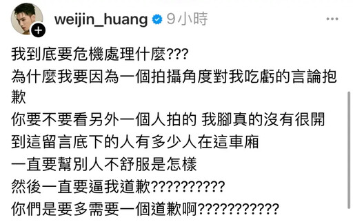 被指腿開壓迫空間？目擊者發聲還黃偉晉清白