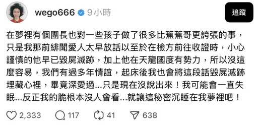 酷炫遭影射比黃子佼誇張！氣到發46字回嗆