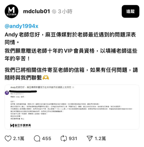 家寧搶Andy頻道！色情平台挺：贊助10年會員