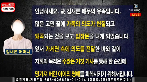 痛批李鎮浩不是人！金賽綸媽媽聲明全文公開