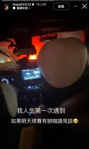 安全氣囊爆開！樂天女孩遇嚴重車禍傷勢曝