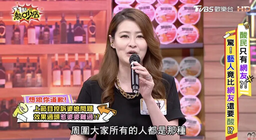 宋哥當場下跪道歉！節目抱怨婆婆被發現